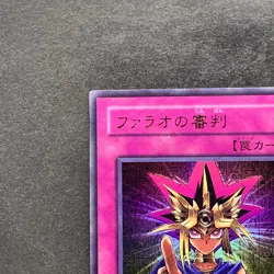 NM Judgment of the Pharaoh JCY-001 Ultra Rare YuGiOh 310 - Image 2
