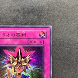 NM Judgment of the Pharaoh JCY-001 Ultra Rare YuGiOh 310 - Image 3