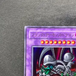 NM Black Skull Dragon RB-18 Ultra Rare YuGiOh 170 - Image 2