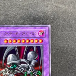 NM Black Skull Dragon RB-18 Ultra Rare YuGiOh 170 - Image 3
