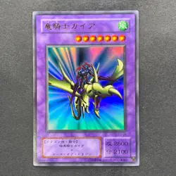 NM Gaia the Dragon Champion PG-04 Ultra Rare YuGiOh 100 - Image 1