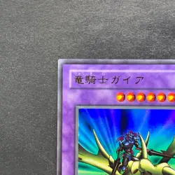 NM Gaia the Dragon Champion PG-04 Ultra Rare YuGiOh 100 - Image 2