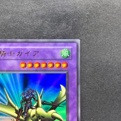NM Gaia the Dragon Champion PG-04 Ultra Rare YuGiOh 100 - Image 3