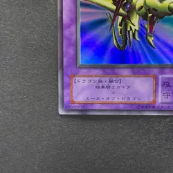 NM Gaia the Dragon Champion PG-04 Ultra Rare YuGiOh 100 - Image 4