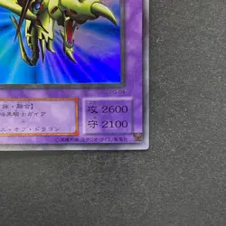 NM Gaia the Dragon Champion PG-04 Ultra Rare YuGiOh 100 - Image 5