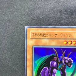 NM Panther Warrior G3-B1 Ultra Rare YuGiOh 250 - Image 2