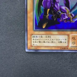 NM Panther Warrior G3-B1 Ultra Rare YuGiOh 250 - Image 4