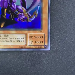 NM Panther Warrior G3-B1 Ultra Rare YuGiOh 250 - Image 5