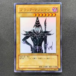 Dark Magician WJMP-JP012 Ultra Rare Wkkely Jump Promo YuGiOh 630 - Image 1