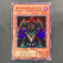 Dark-Eyes Illusionist VB-01 Ultra Rare YuGiOh 100 - Image 1