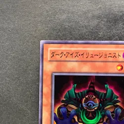 Dark-Eyes Illusionist VB-01 Ultra Rare YuGiOh 100 - Image 2