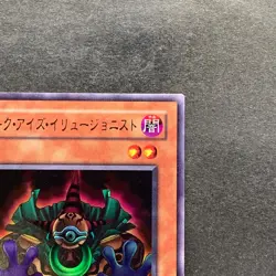 Dark-Eyes Illusionist VB-01 Ultra Rare YuGiOh 100 - Image 3