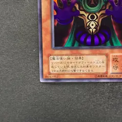 Dark-Eyes Illusionist VB-01 Ultra Rare YuGiOh 100 - Image 4