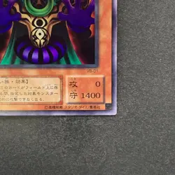 Dark-Eyes Illusionist VB-01 Ultra Rare YuGiOh 100 - Image 5