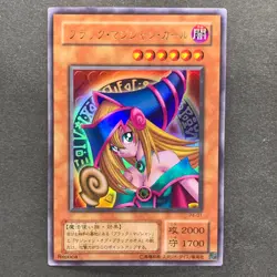 NM 4 card Dark Magician Girl P4-01 Ultra Rare YuGiOh 1040 - Image 2