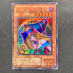NM 4 card Dark Magician Girl P4-01 Ultra Rare YuGiOh 1040 - Image 4
