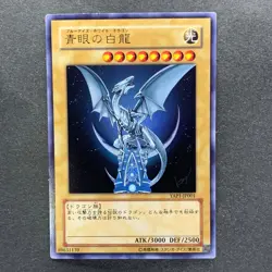 NM 3 card Blue-Eyes White Dragon YAP1-JP001 002 003 Ultra Rare YuGiOh 830 - Image 2