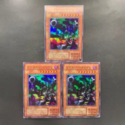 NM 3 card Barrel Dragon ME-65 Ultra Rare YuGiOh 460 - Image 1