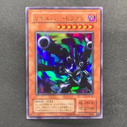 NM 3 card Barrel Dragon ME-65 Ultra Rare YuGiOh 460 - Image 2