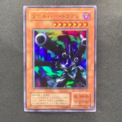 NM 3 card Barrel Dragon ME-65 Ultra Rare YuGiOh 460 - Image 4