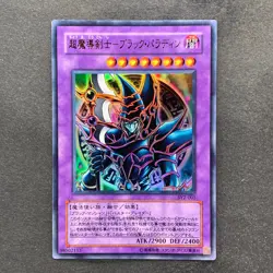 NM 2 card Dark Paladin 15AY-JPC41 Dark Paladin SY2-001 Ultra Rare YuGiOh 370 - Image 2
