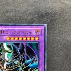 NM 2 card Dark Paladin 15AY-JPC41 Dark Paladin SY2-001 Ultra Rare YuGiOh 370 - Image 4