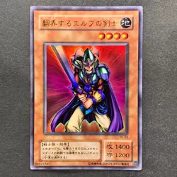 NM 2 card Obnoxious Celtic Guard YU-03 YU-2 Ultra Rare YuGiOh 200 - Image 2