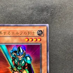 NM 2 card Obnoxious Celtic Guard YU-03 YU-2 Ultra Rare YuGiOh 200 - Image 4