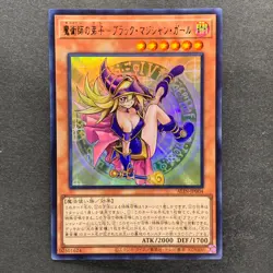 NM 3 card Dark Magician Girl the Magician Apprentice ALIN-JP004 Ultra Rare 1740 - Image 2