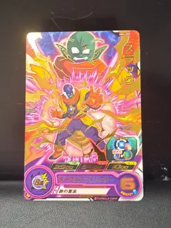 Lord Slug UM4-055 R Super Dragon Ball Heroes Foil Card SDBH - Image 1