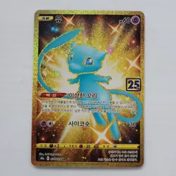 Mew UR 030/028 s8a Korean Pokemon Card 25th Anniversary Promo NM - Image 1