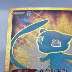 Mew UR 030/028 s8a Korean Pokemon Card 25th Anniversary Promo NM - Image 2