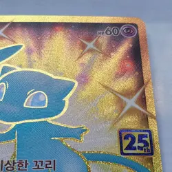 Mew UR 030/028 s8a Korean Pokemon Card 25th Anniversary Promo NM - Image 3