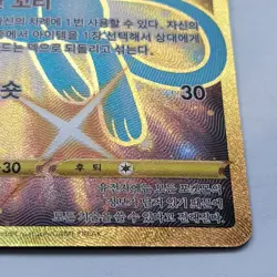 Mew UR 030/028 s8a Korean Pokemon Card 25th Anniversary Promo NM - Image 4