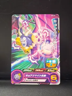 Great Devilman SH1-57 Super Dragon Heroes Dragon Ball Anime TCG CCG Card - Image 1
