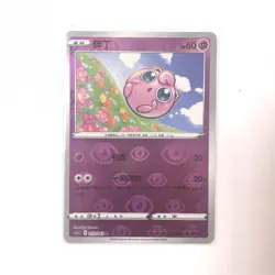 Pokemon Card 2024 S-Chinese Jigglypuff cs4.5C 019/063 Holo PTCG MN - Image 1