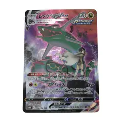 Pokemon Card s8b 252/184 Rayquaza VMAX CSR - Image 1