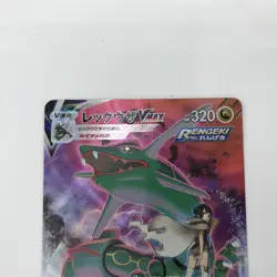 Pokemon Card s8b 252/184 Rayquaza VMAX CSR - Image 2