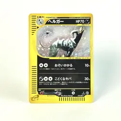 Pokemon Card Houndoom 070/088 Holo Swirl 1st Edition E-Series Skyridge Japanese - Image 1