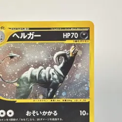 Pokemon Card Houndoom 070/088 Holo Swirl 1st Edition E-Series Skyridge Japanese - Image 5