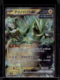 Iron Thorns ex 033/066 RR Japanese Pokemon Card Scarlet & Violet Series NM - Image 1