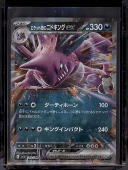 Rocket’s Nidoking ex 063/098 RR Japanese Pokemon Card EX Series Near Mint NM - Image 1