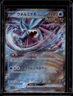 Wugtrio ex 024/071 RR Japanese Pokemon Card Scarlet & Violet Series Near Mint NM - Image 1
