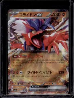 Koraidon ex 050/078 RR Japanese Pokemon Card Scarlet & Violet Near Mint NM - Image 1