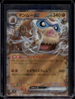Mamoswine ex 046/100 RR Japanese Pokemon Card Diamond & Pearl Near Mint NM - Image 1