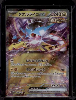 Gouging Fire ex 124/187 RR SV6a Japanese Pokemon Card 2024 - Near Mint NM - Image 1