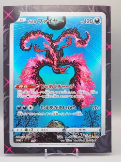 Galarian Moltres Pokemon TCG Sword & Shield Jumbo Card Promo S-P Japan ZC085 - Image 1