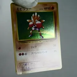 LP-) Hitmonchan 060/087 R CP6 20th 2016 Holo Pokemon Card Japanese w346-242 - Image 3