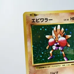 LP-) Hitmonchan 060/087 R CP6 20th 2016 Holo Pokemon Card Japanese w346-242 - Image 4