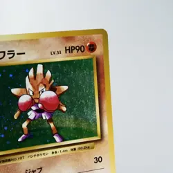 LP-) Hitmonchan 060/087 R CP6 20th 2016 Holo Pokemon Card Japanese w346-242 - Image 5